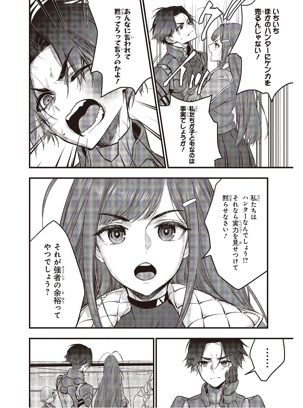 Ribirudo Waarudo,รีบิลด์เวิลด์ (Phoenix Next),リビルドワールド,再构筑世界 Chap 15 - Next Chap 16