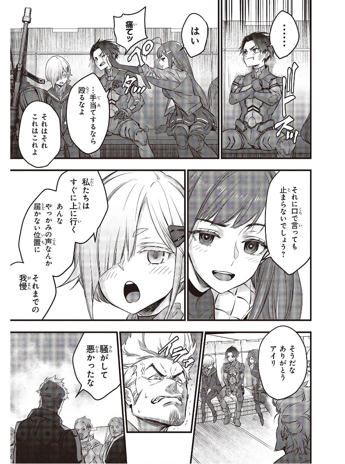 Ribirudo Waarudo,รีบิลด์เวิลด์ (Phoenix Next),リビルドワールド,再构筑世界 Chap 15 - Next Chap 16