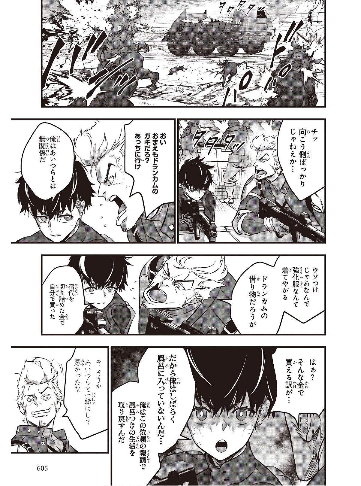 Ribirudo Waarudo,รีบิลด์เวิลด์ (Phoenix Next),リビルドワールド,再构筑世界 Chap 15 - Next Chap 16