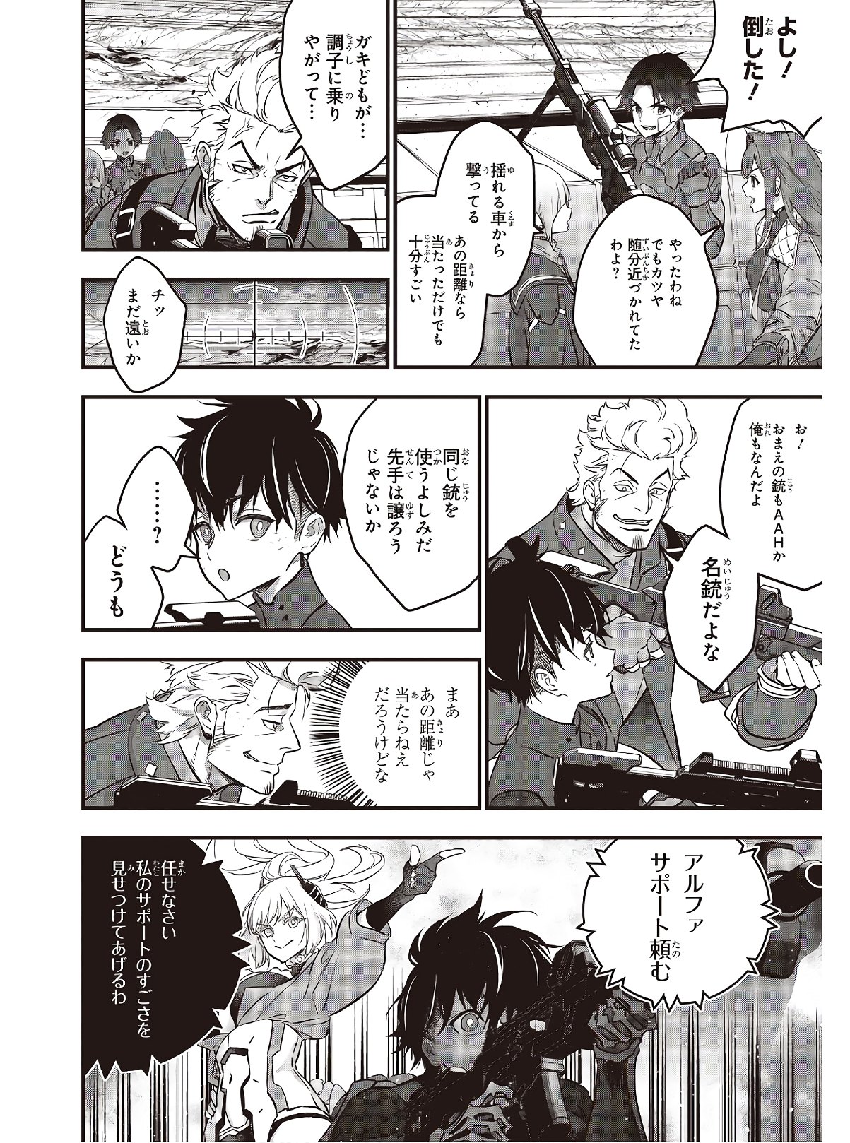 Ribirudo Waarudo,รีบิลด์เวิลด์ (Phoenix Next),リビルドワールド,再构筑世界 Chap 15 - Next Chap 16