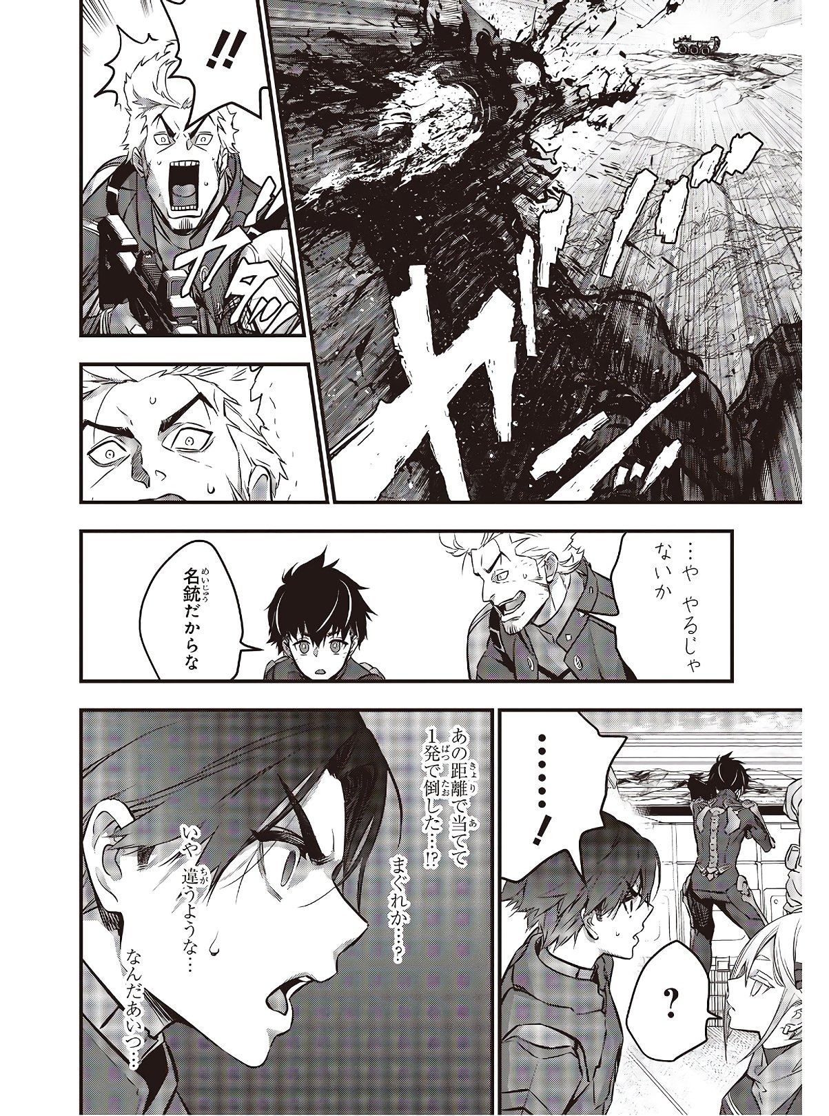 Ribirudo Waarudo,รีบิลด์เวิลด์ (Phoenix Next),リビルドワールド,再构筑世界 Chap 15 - Next Chap 16