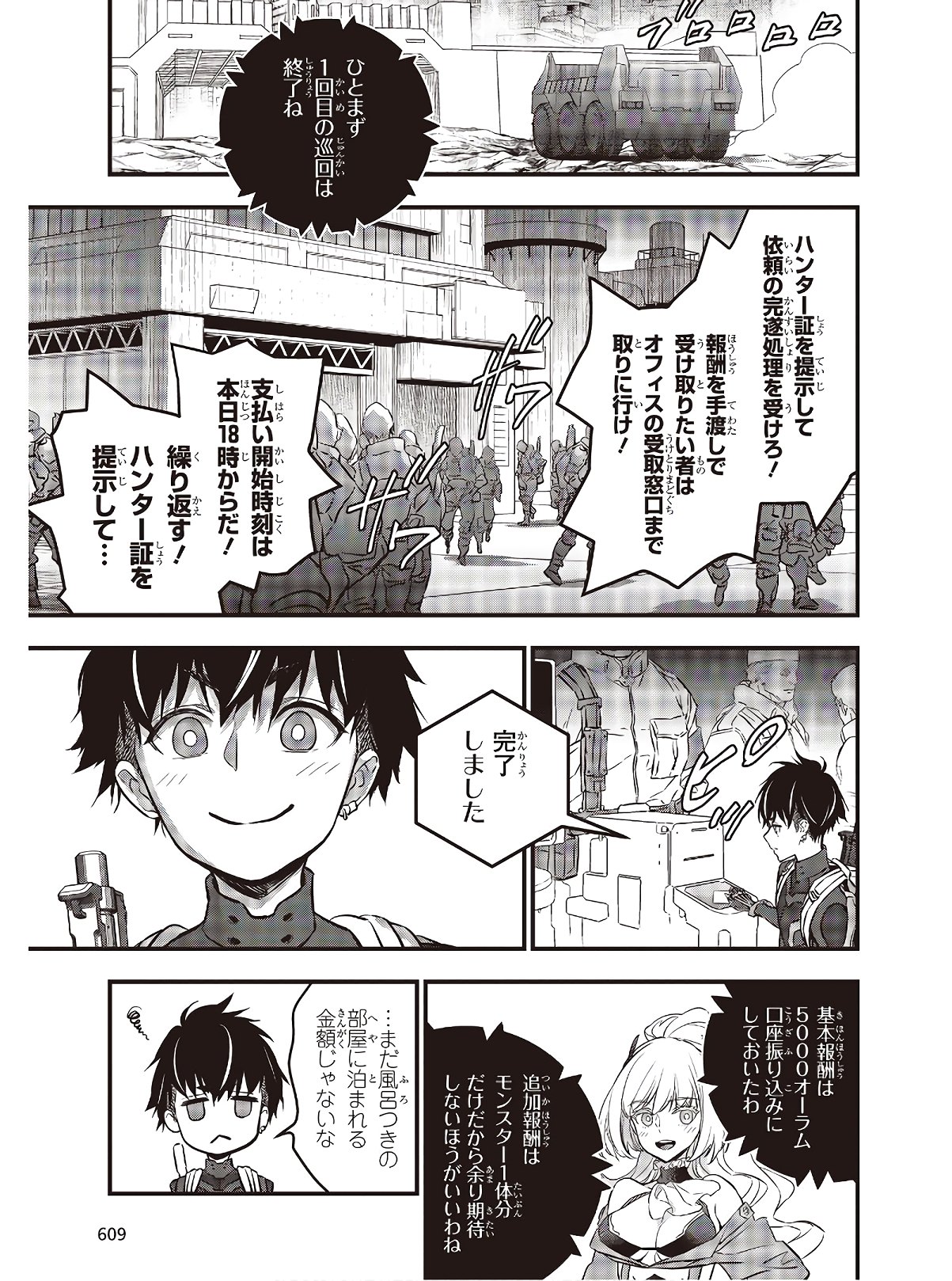 Ribirudo Waarudo,รีบิลด์เวิลด์ (Phoenix Next),リビルドワールド,再构筑世界 Chap 15 - Next Chap 16