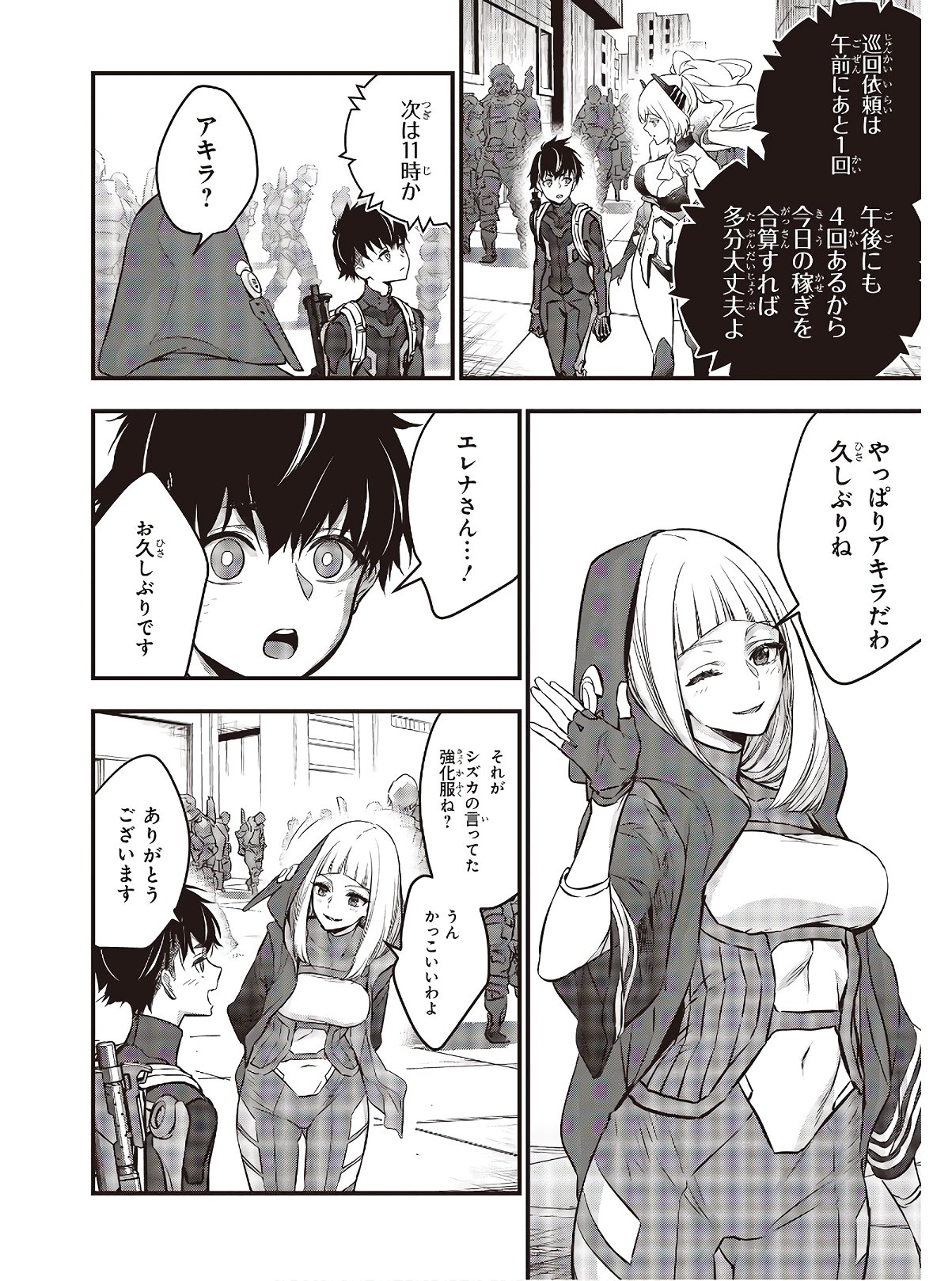 Ribirudo Waarudo,รีบิลด์เวิลด์ (Phoenix Next),リビルドワールド,再构筑世界 Chap 15 - Next Chap 16