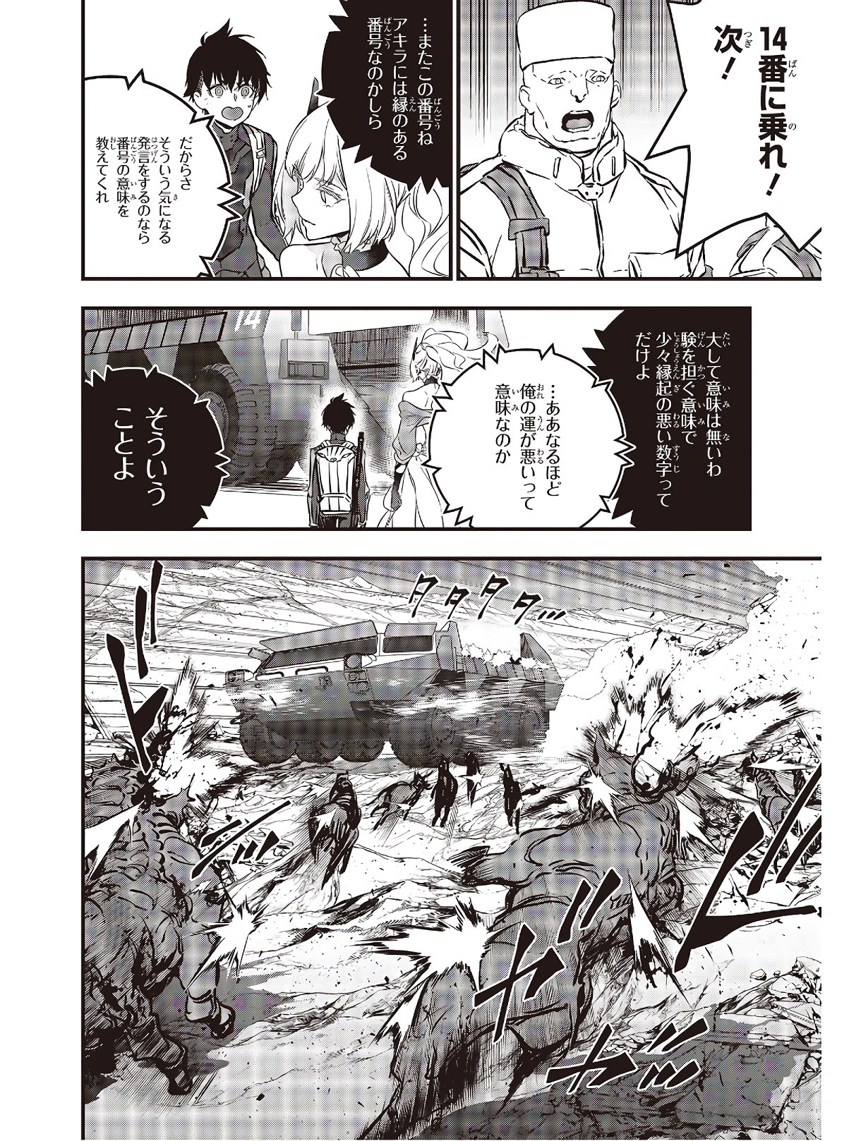 Ribirudo Waarudo,รีบิลด์เวิลด์ (Phoenix Next),リビルドワールド,再构筑世界 Chap 15 - Next Chap 16