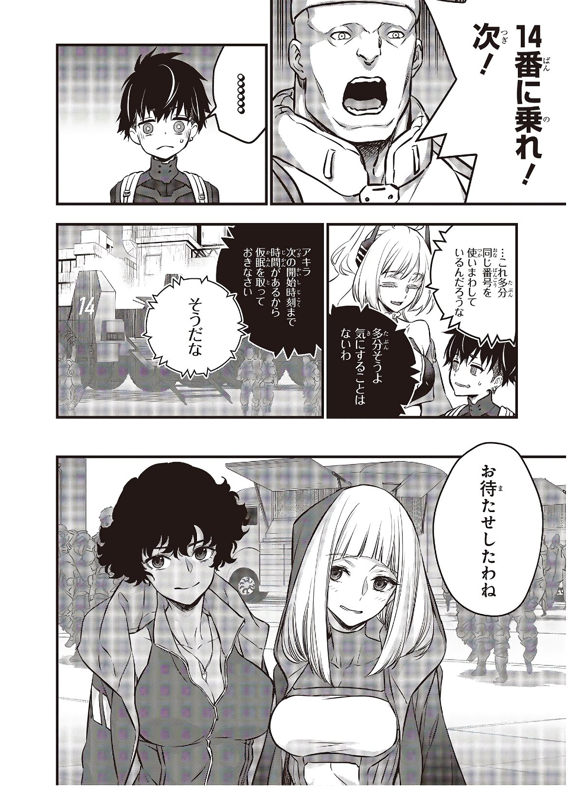 Ribirudo Waarudo,รีบิลด์เวิลด์ (Phoenix Next),リビルドワールド,再构筑世界 Chap 15 - Next Chap 16