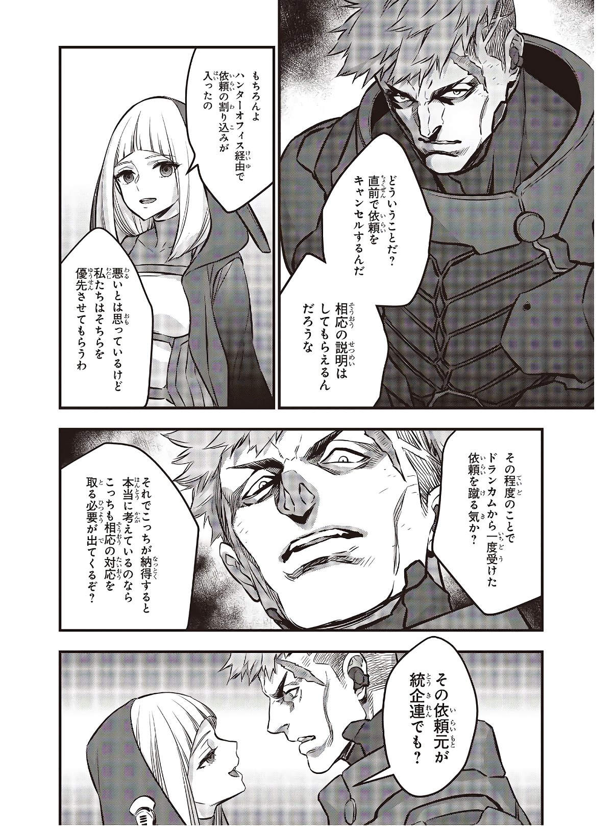 Ribirudo Waarudo,รีบิลด์เวิลด์ (Phoenix Next),リビルドワールド,再构筑世界 Chap 15 - Next Chap 16