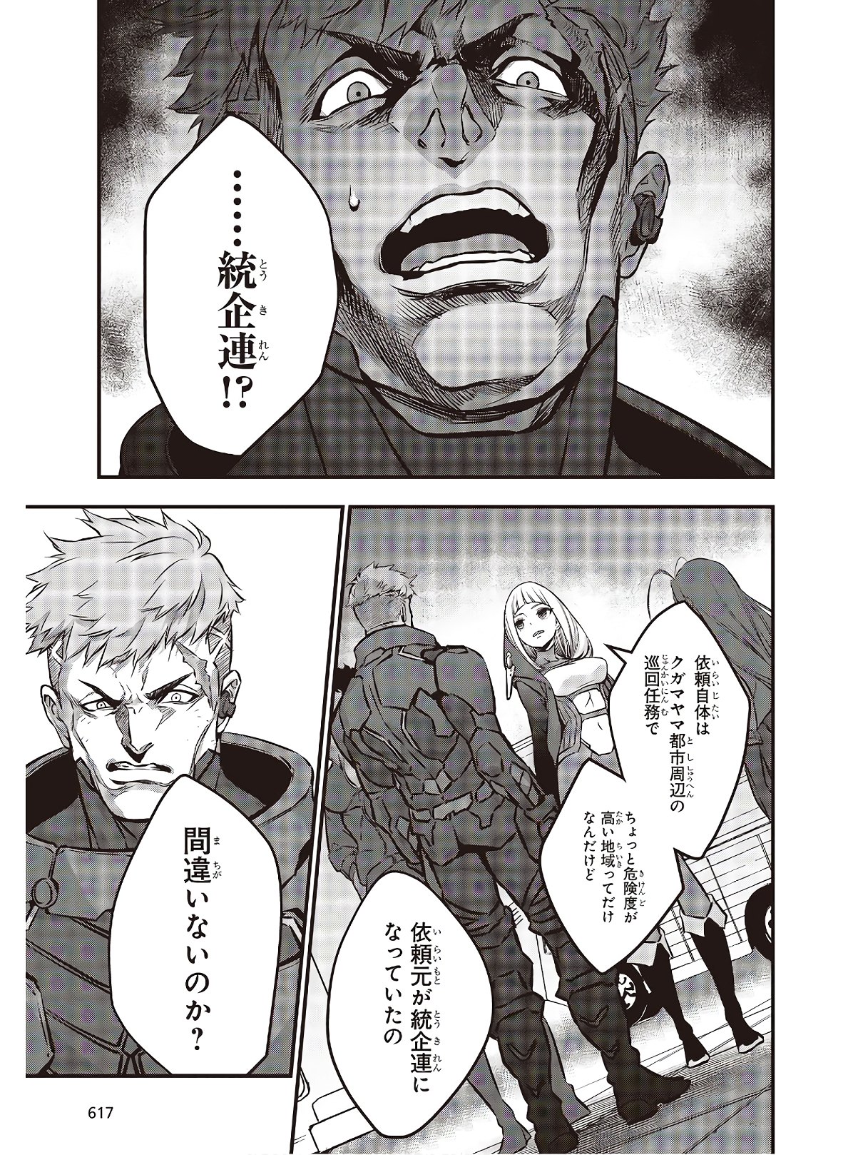 Ribirudo Waarudo,รีบิลด์เวิลด์ (Phoenix Next),リビルドワールド,再构筑世界 Chap 15 - Next Chap 16