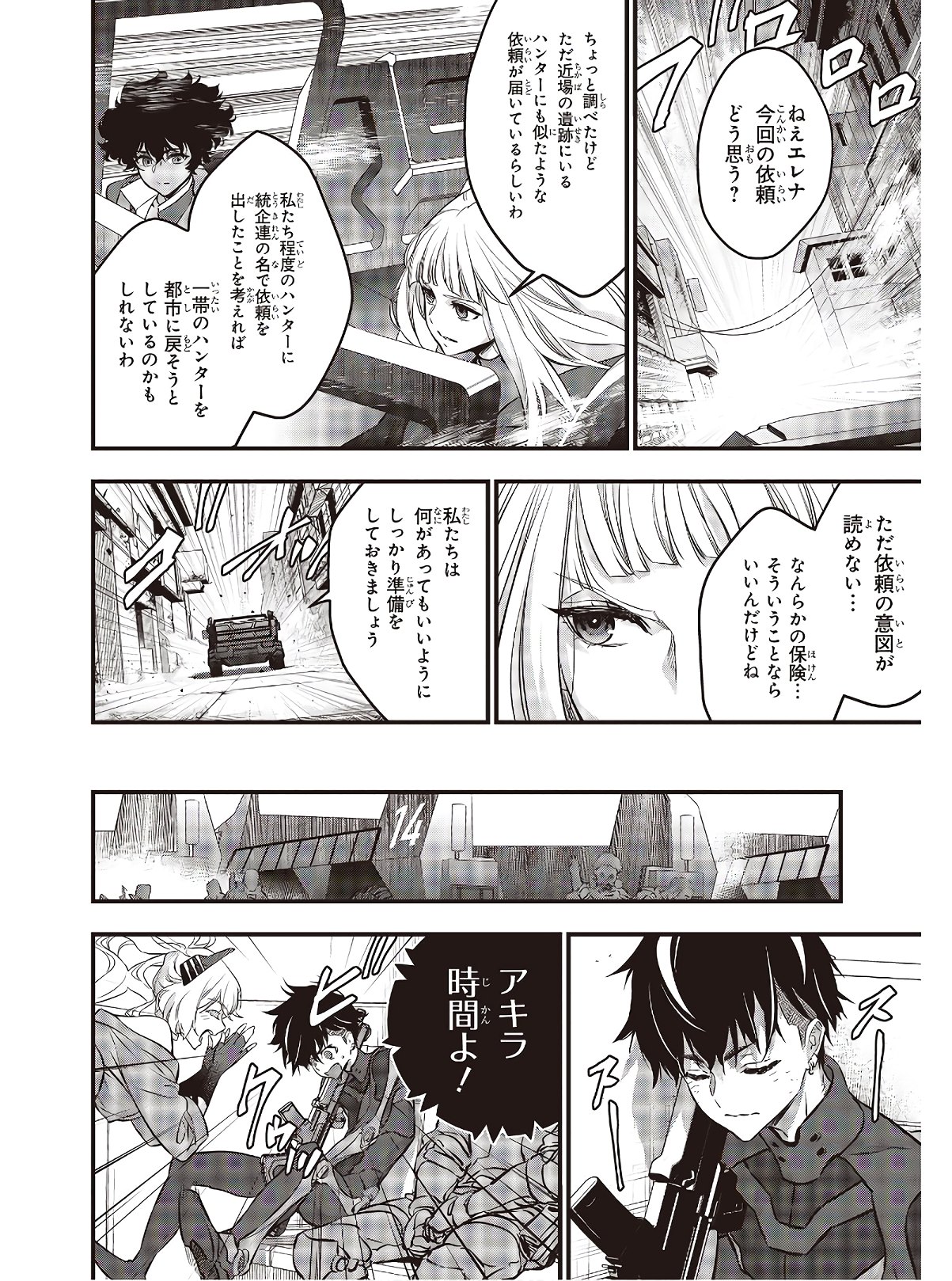 Ribirudo Waarudo,รีบิลด์เวิลด์ (Phoenix Next),リビルドワールド,再构筑世界 Chap 15 - Next Chap 16