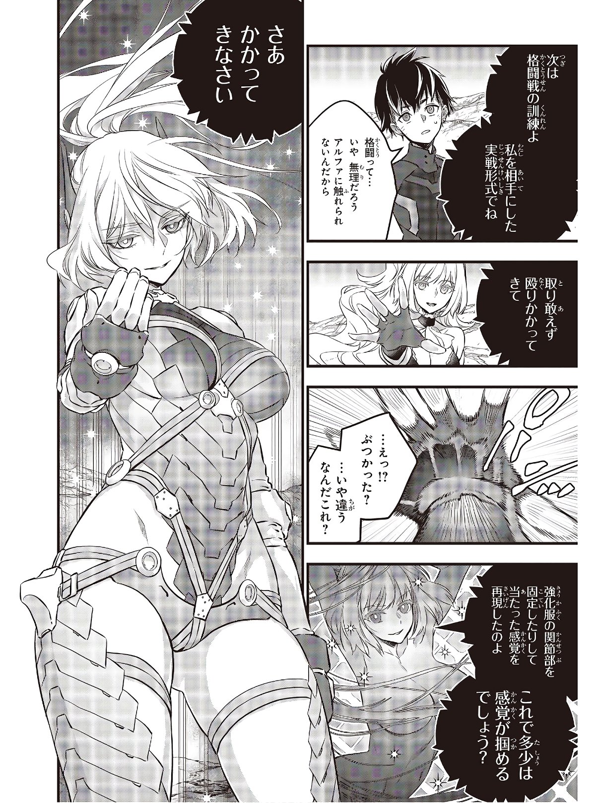 Ribirudo Waarudo,รีบิลด์เวิลด์ (Phoenix Next),リビルドワールド,再构筑世界 Chap 15 - Next Chap 16