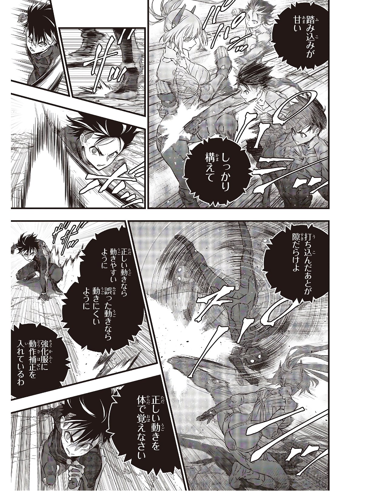 Ribirudo Waarudo,รีบิลด์เวิลด์ (Phoenix Next),リビルドワールド,再构筑世界 Chap 15 - Next Chap 16