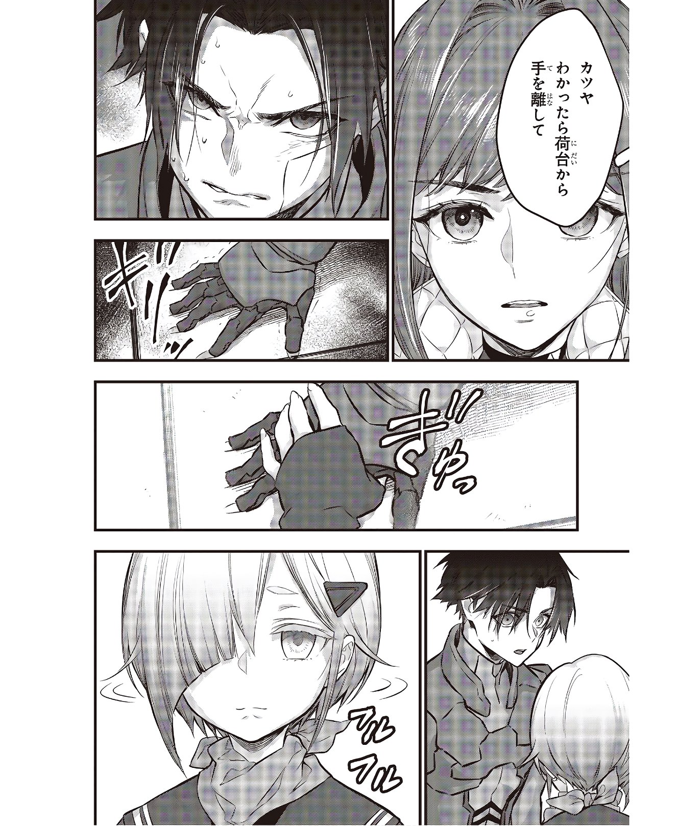 Ribirudo Waarudo,รีบิลด์เวิลด์ (Phoenix Next),リビルドワールド,再构筑世界 Chap 16 - Next Chap 17