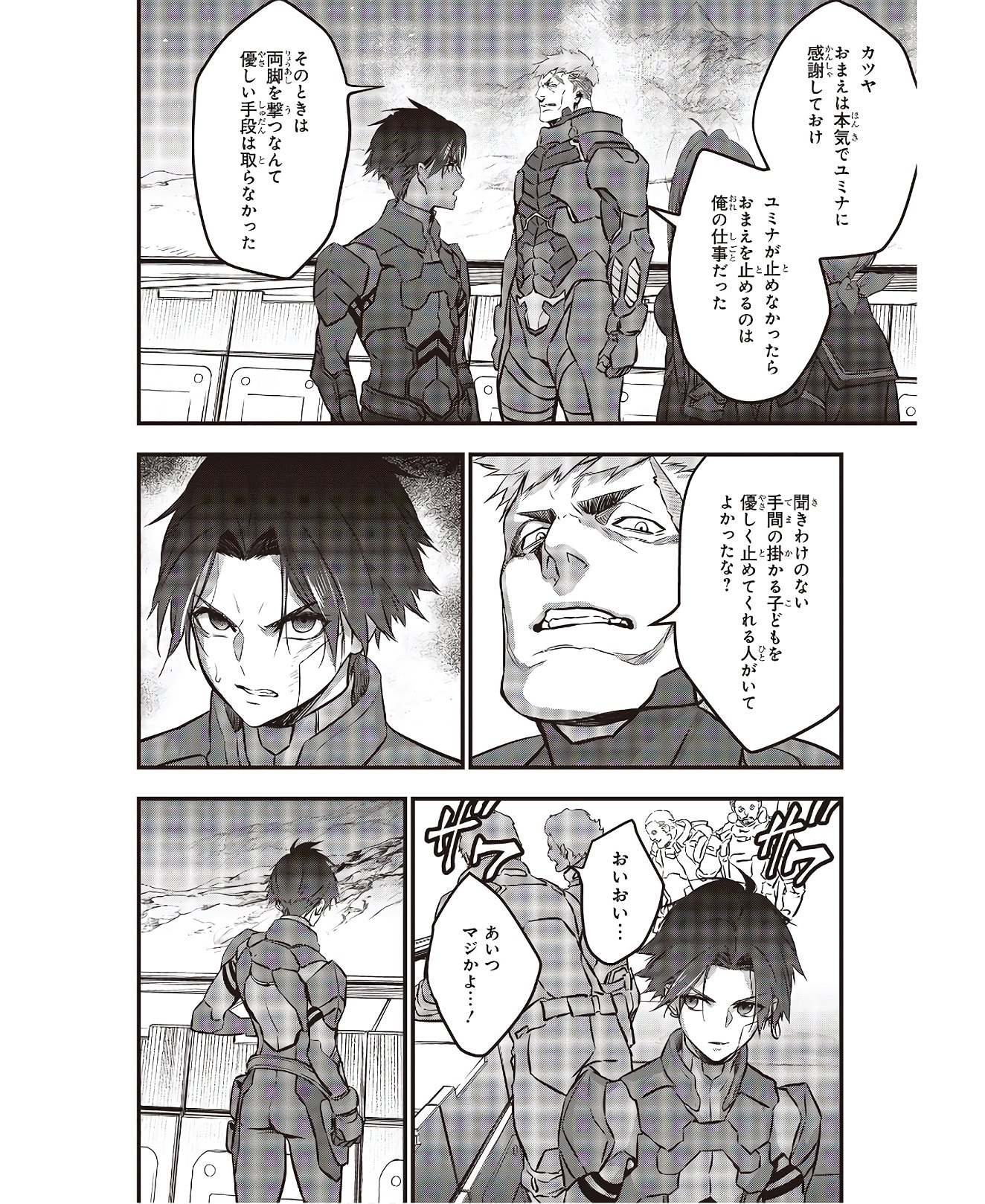 Ribirudo Waarudo,รีบิลด์เวิลด์ (Phoenix Next),リビルドワールド,再构筑世界 Chap 16 - Next Chap 17