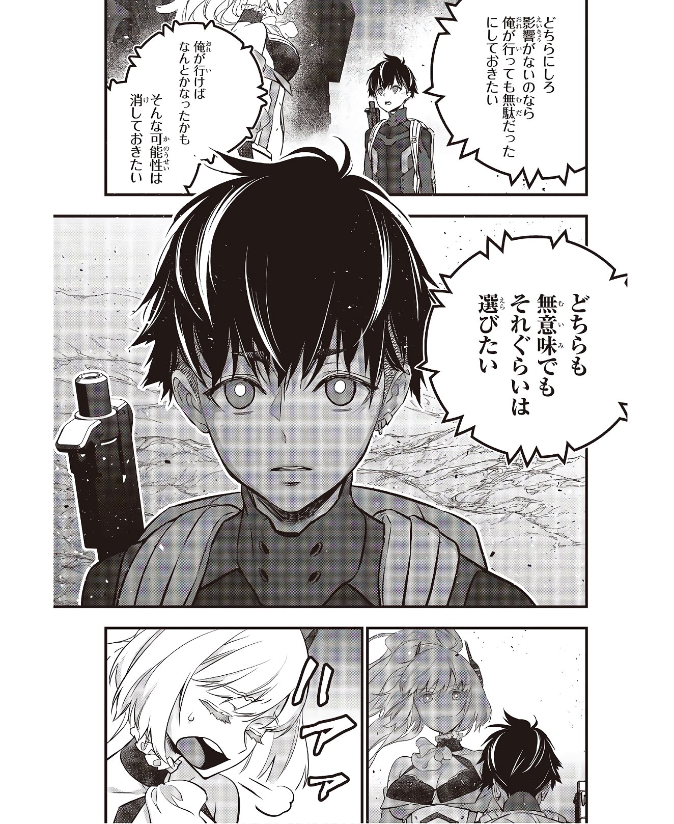 Ribirudo Waarudo,รีบิลด์เวิลด์ (Phoenix Next),リビルドワールド,再构筑世界 Chap 16 - Next Chap 17