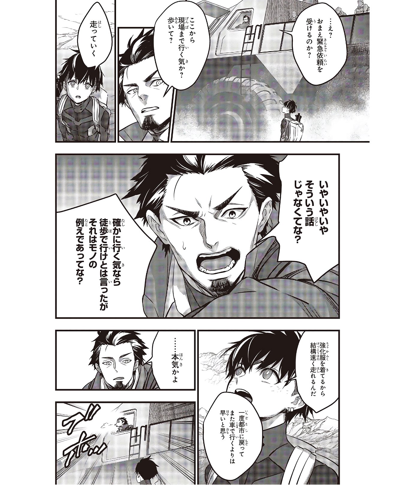 Ribirudo Waarudo,รีบิลด์เวิลด์ (Phoenix Next),リビルドワールド,再构筑世界 Chap 16 - Next Chap 17