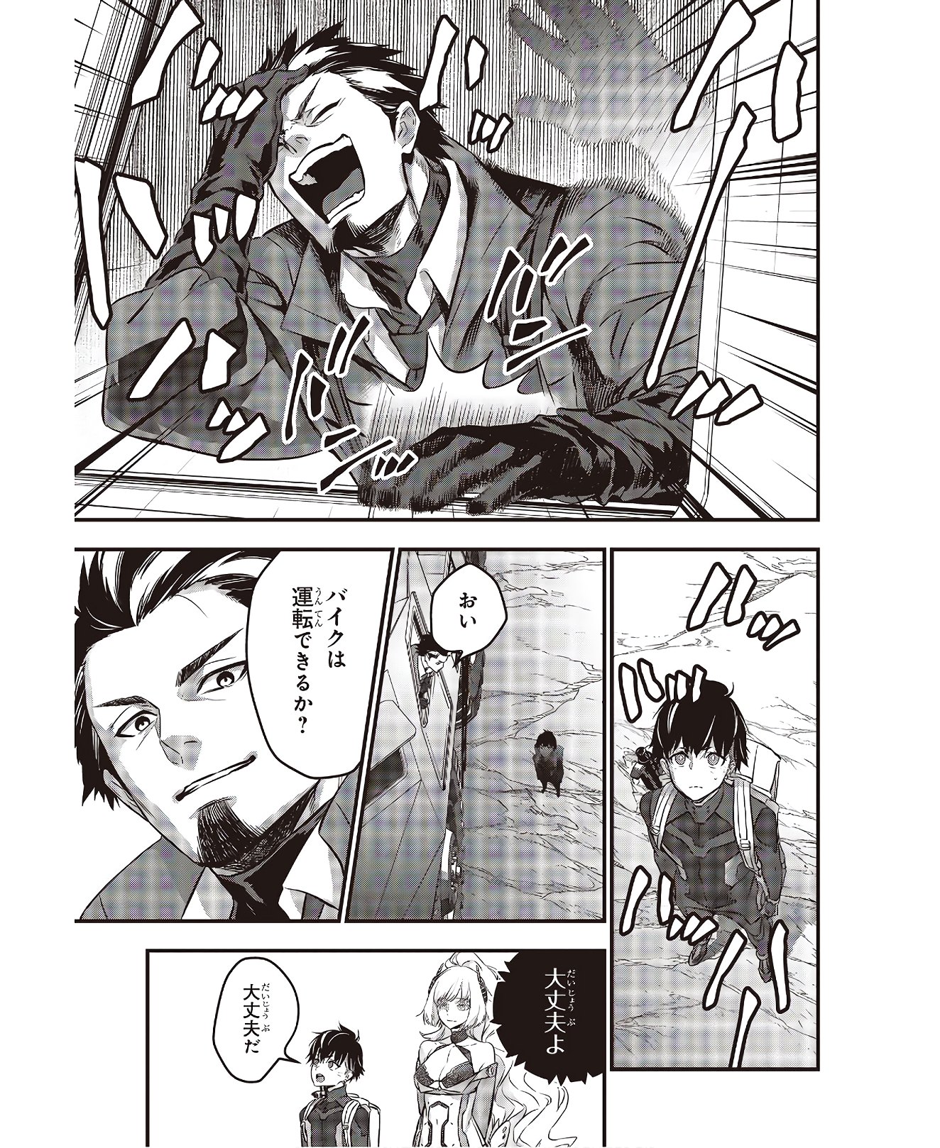 Ribirudo Waarudo,รีบิลด์เวิลด์ (Phoenix Next),リビルドワールド,再构筑世界 Chap 16 - Next Chap 17