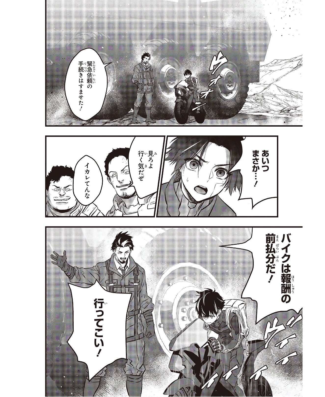 Ribirudo Waarudo,รีบิลด์เวิลด์ (Phoenix Next),リビルドワールド,再构筑世界 Chap 16 - Next Chap 17