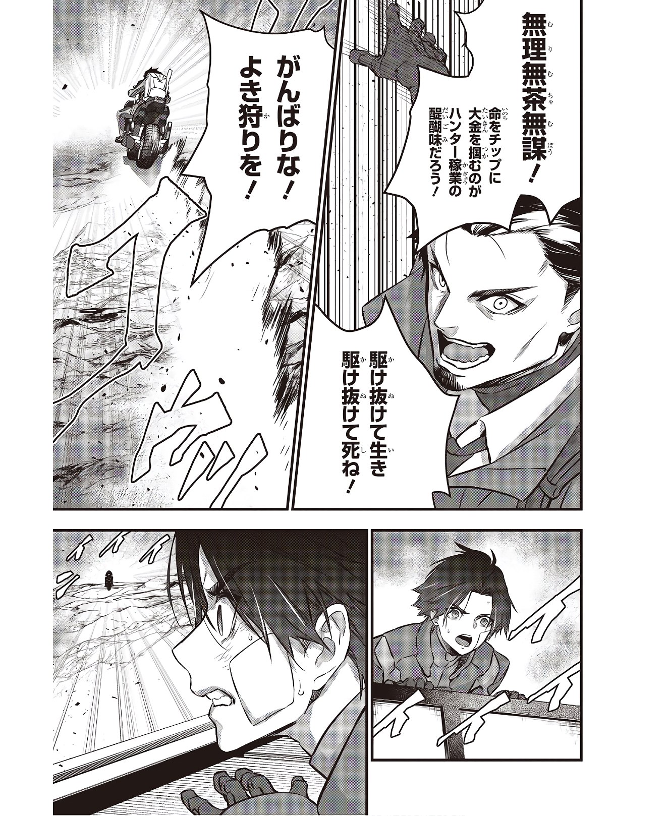 Ribirudo Waarudo,รีบิลด์เวิลด์ (Phoenix Next),リビルドワールド,再构筑世界 Chap 16 - Next Chap 17