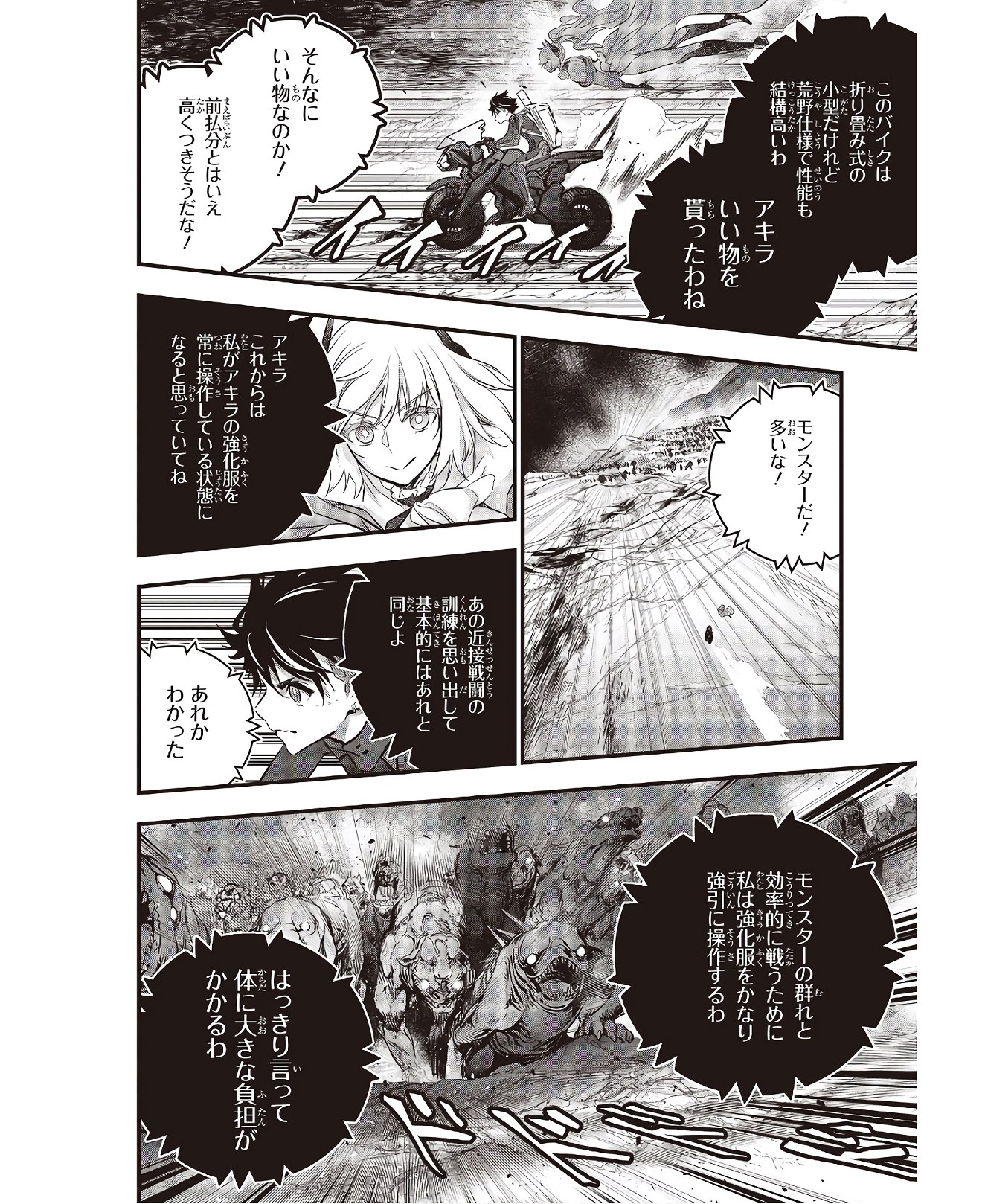 Ribirudo Waarudo,รีบิลด์เวิลด์ (Phoenix Next),リビルドワールド,再构筑世界 Chap 16 - Next Chap 17