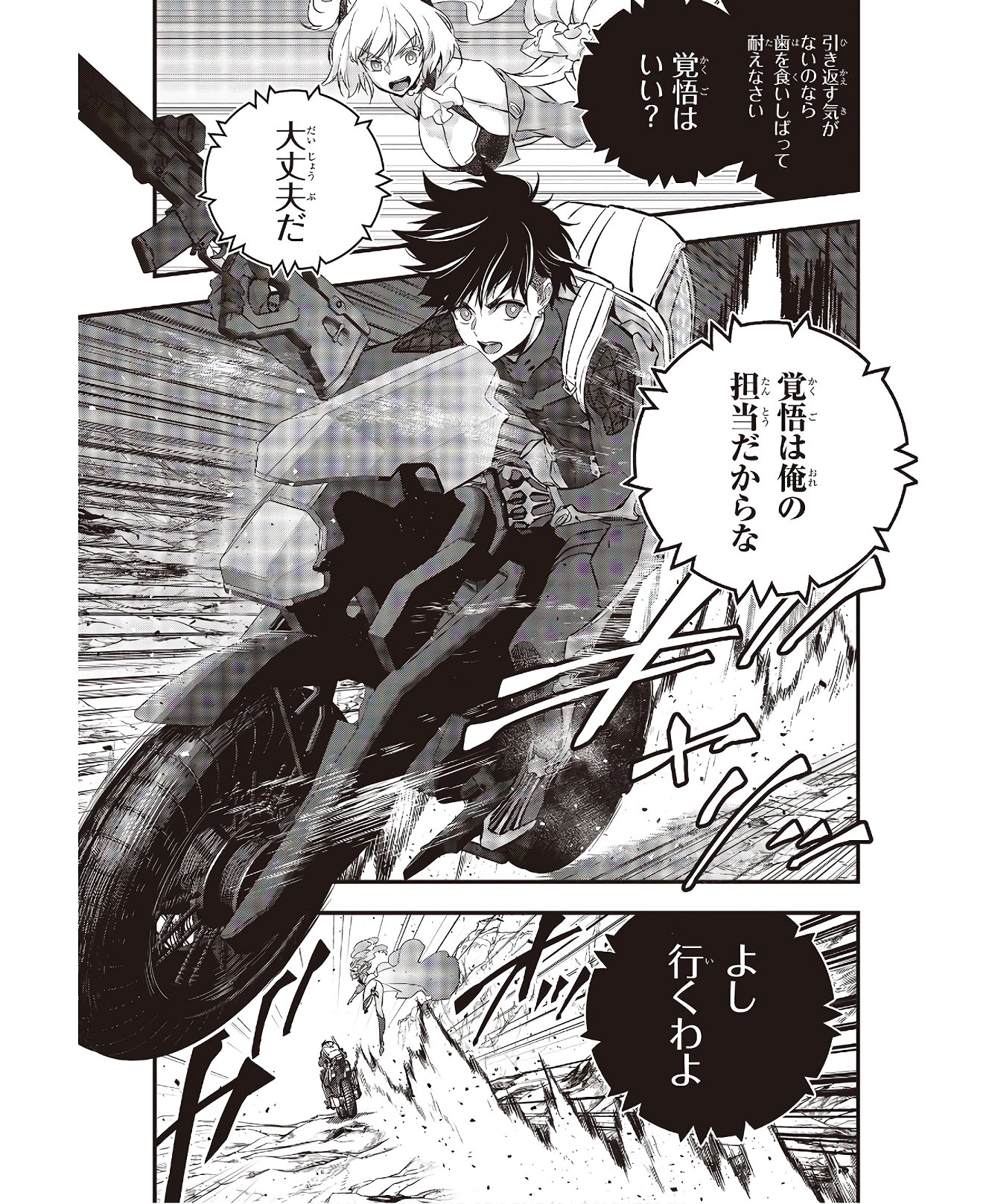 Ribirudo Waarudo,รีบิลด์เวิลด์ (Phoenix Next),リビルドワールド,再构筑世界 Chap 16 - Next Chap 17