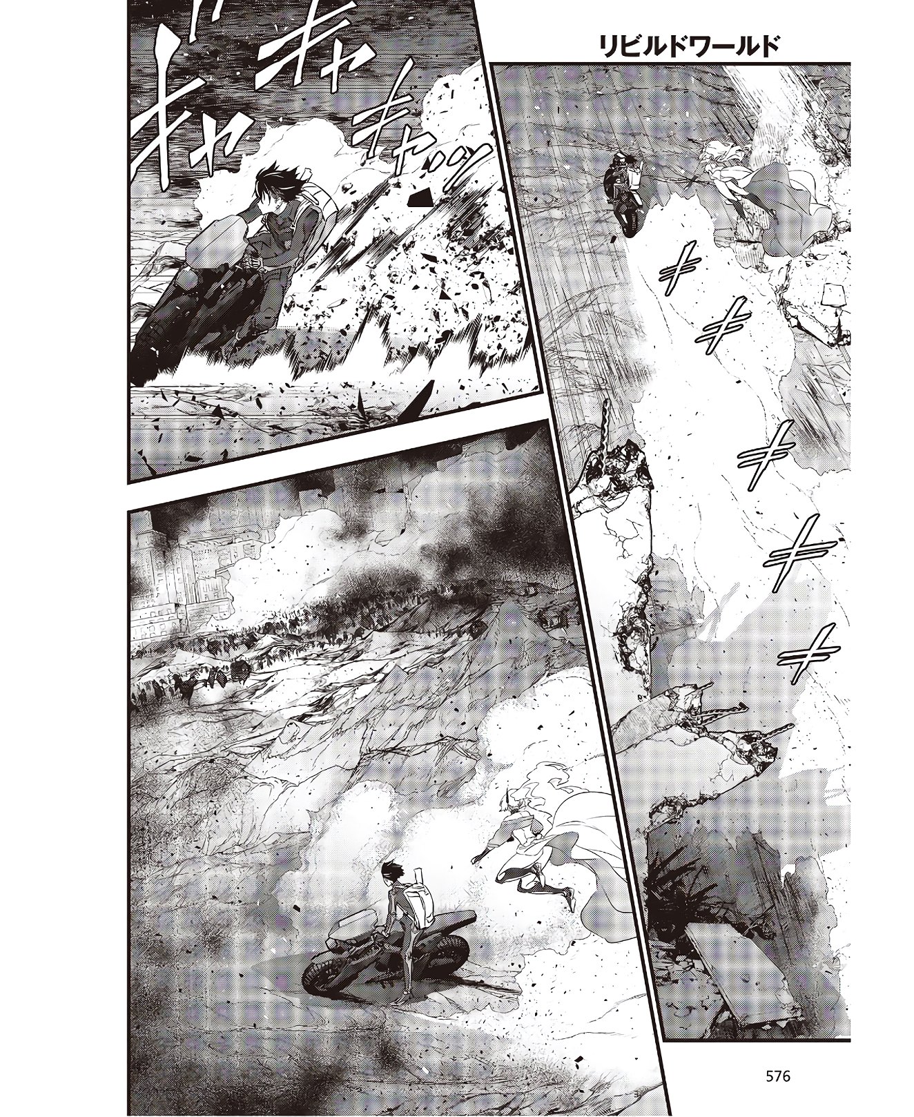 Ribirudo Waarudo,รีบิลด์เวิลด์ (Phoenix Next),リビルドワールド,再构筑世界 Chap 16 - Next Chap 17