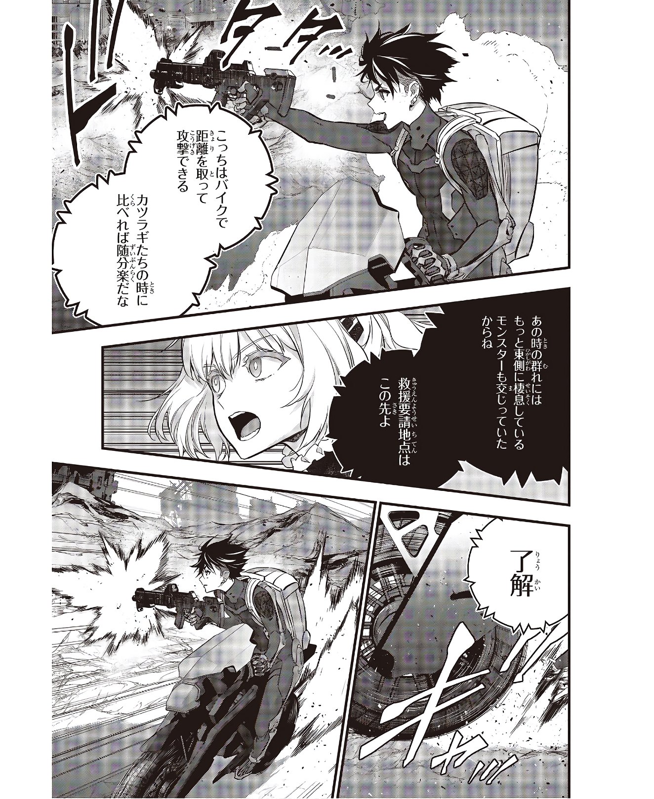 Ribirudo Waarudo,รีบิลด์เวิลด์ (Phoenix Next),リビルドワールド,再构筑世界 Chap 16 - Next Chap 17