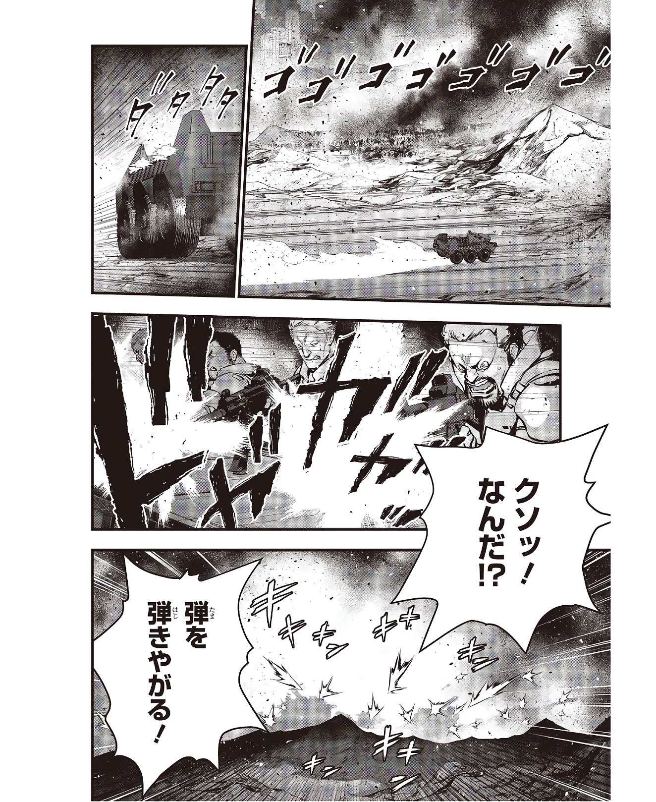 Ribirudo Waarudo,รีบิลด์เวิลด์ (Phoenix Next),リビルドワールド,再构筑世界 Chap 16 - Next Chap 17