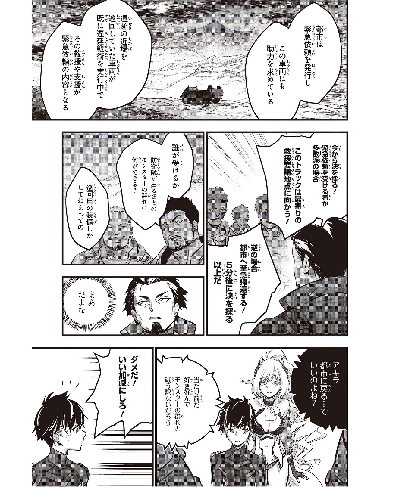 Ribirudo Waarudo,รีบิลด์เวิลด์ (Phoenix Next),リビルドワールド,再构筑世界 Chap 16 - Next Chap 17