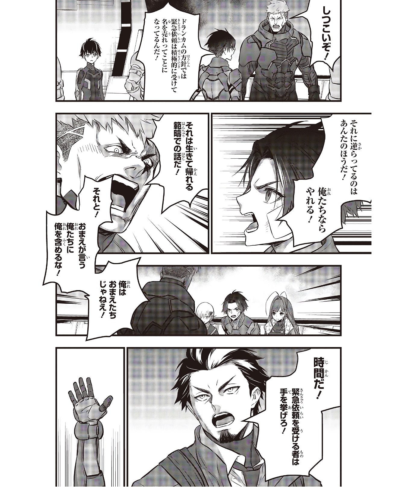 Ribirudo Waarudo,รีบิลด์เวิลด์ (Phoenix Next),リビルドワールド,再构筑世界 Chap 16 - Next Chap 17