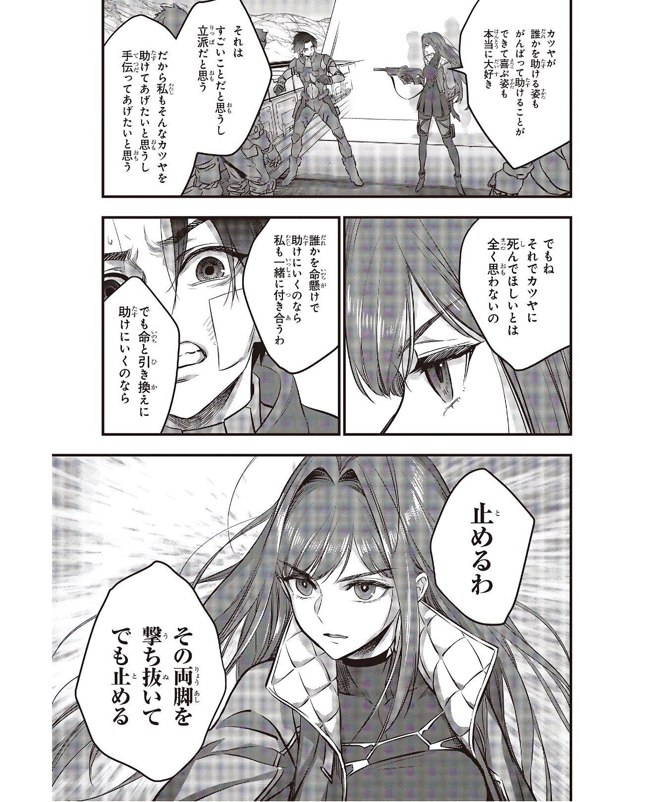 Ribirudo Waarudo,รีบิลด์เวิลด์ (Phoenix Next),リビルドワールド,再构筑世界 Chap 16 - Next Chap 17