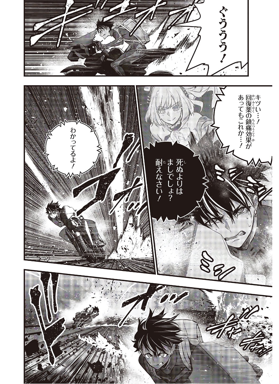 Ribirudo Waarudo,รีบิลด์เวิลด์ (Phoenix Next),リビルドワールド,再构筑世界 Chap 17 - Next Chap 18