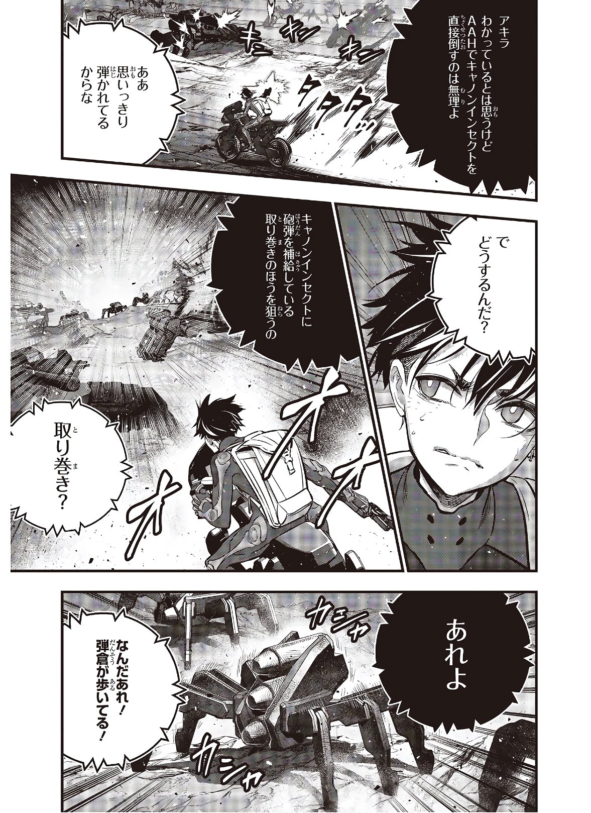 Ribirudo Waarudo,รีบิลด์เวิลด์ (Phoenix Next),リビルドワールド,再构筑世界 Chap 17 - Next Chap 18