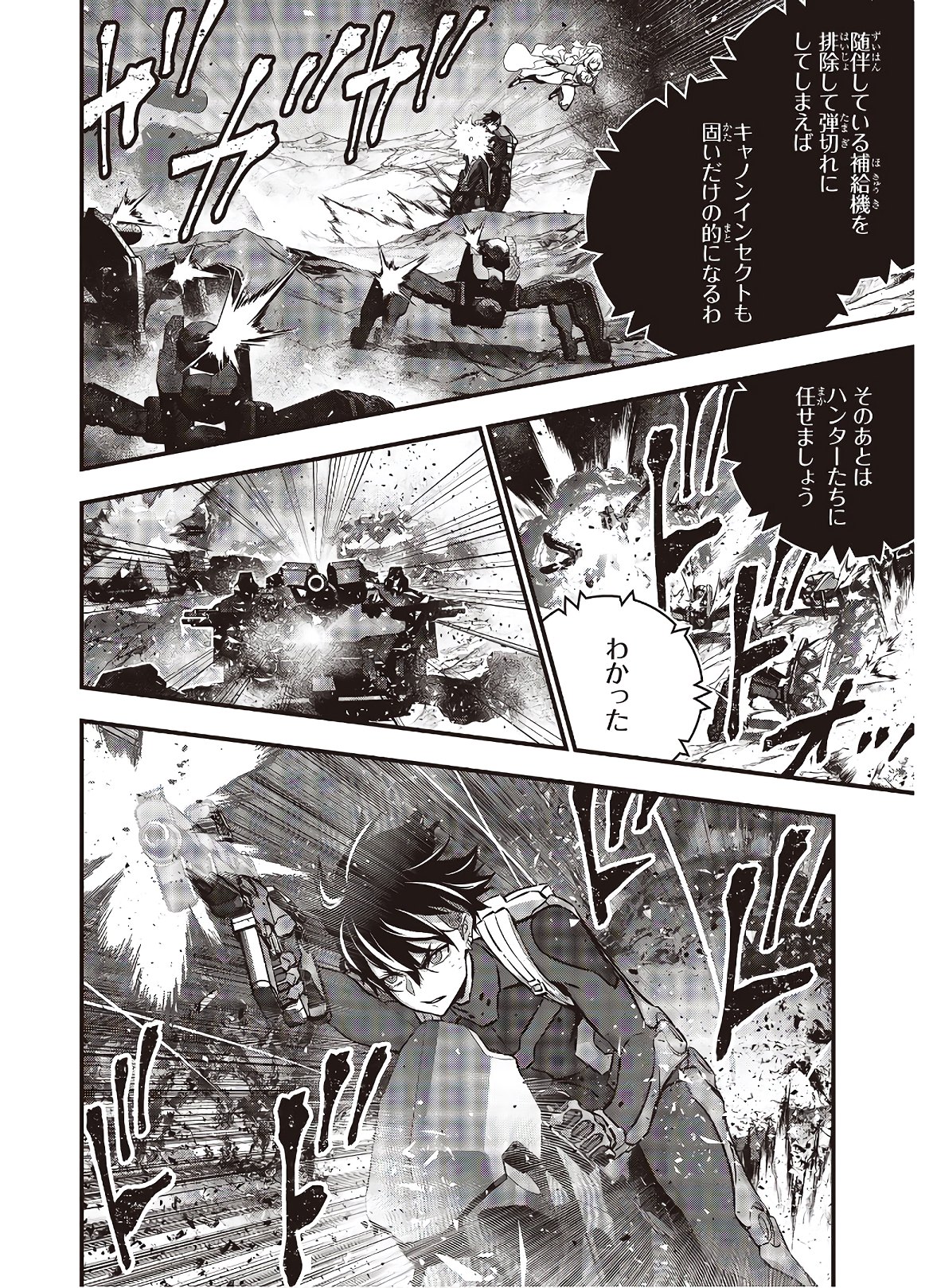 Ribirudo Waarudo,รีบิลด์เวิลด์ (Phoenix Next),リビルドワールド,再构筑世界 Chap 17 - Next Chap 18