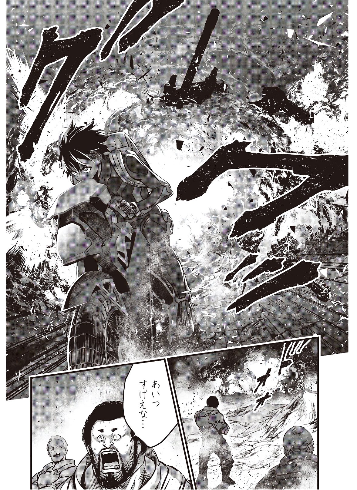 Ribirudo Waarudo,รีบิลด์เวิลด์ (Phoenix Next),リビルドワールド,再构筑世界 Chap 17 - Next Chap 18