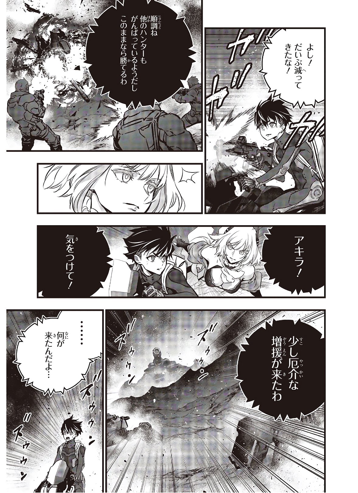 Ribirudo Waarudo,รีบิลด์เวิลด์ (Phoenix Next),リビルドワールド,再构筑世界 Chap 17 - Next Chap 18