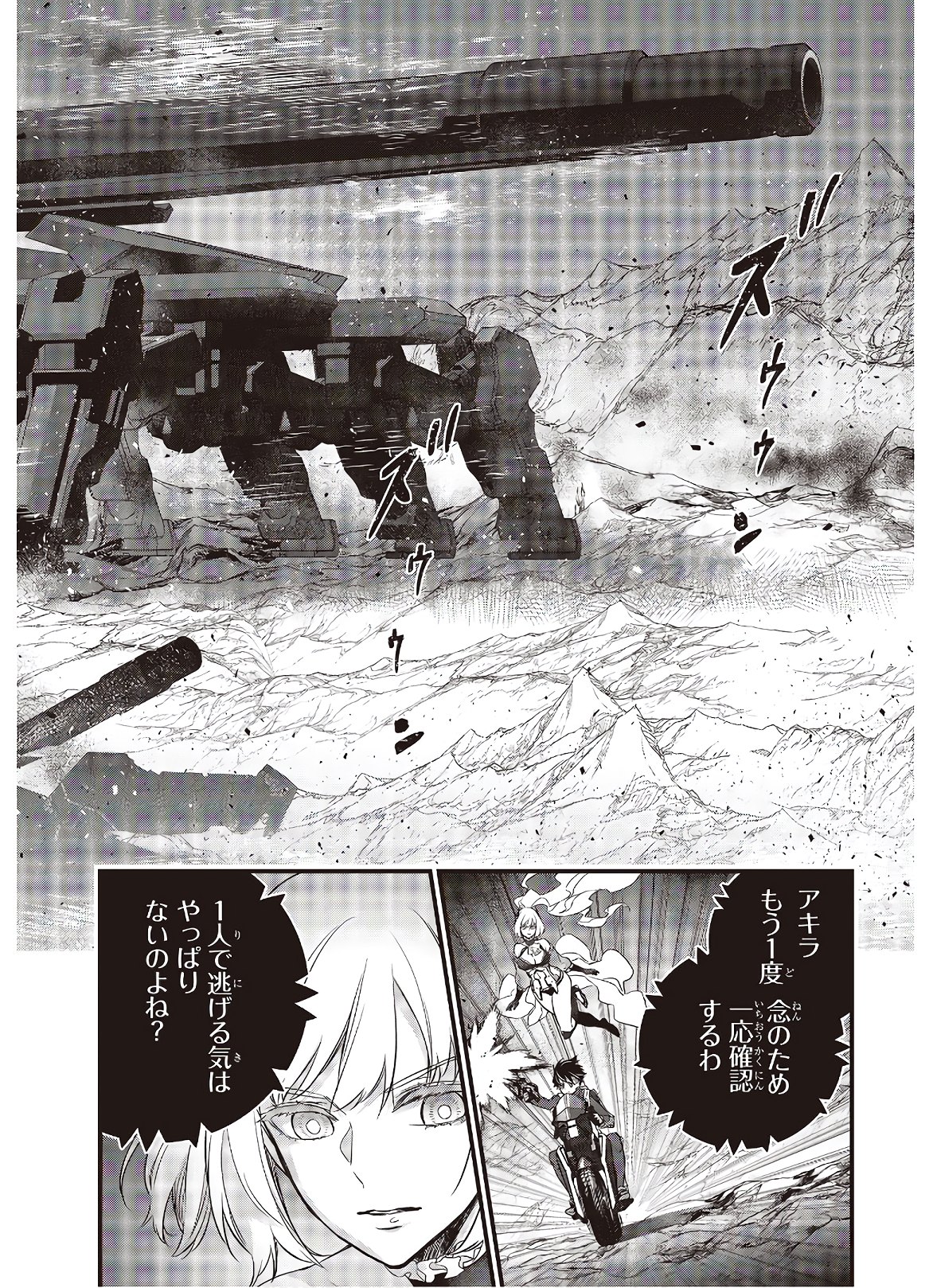 Ribirudo Waarudo,รีบิลด์เวิลด์ (Phoenix Next),リビルドワールド,再构筑世界 Chap 17 - Next Chap 18