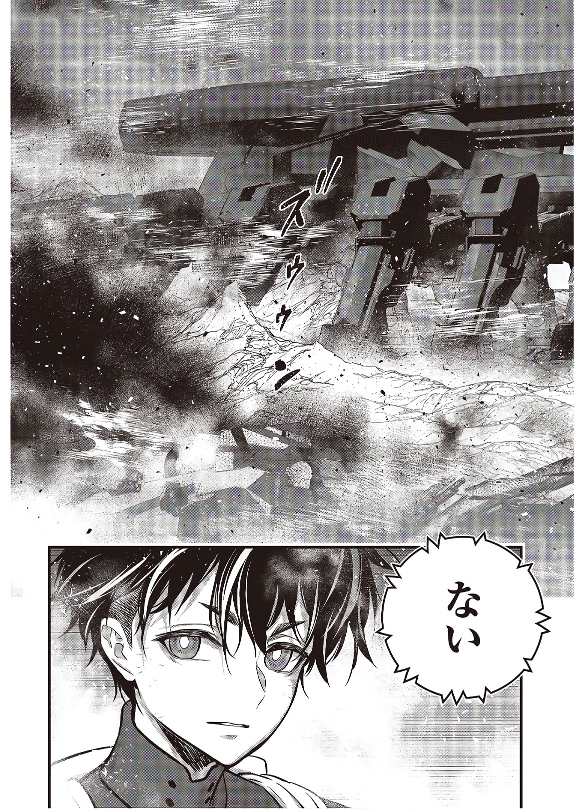 Ribirudo Waarudo,รีบิลด์เวิลด์ (Phoenix Next),リビルドワールド,再构筑世界 Chap 17 - Next Chap 18