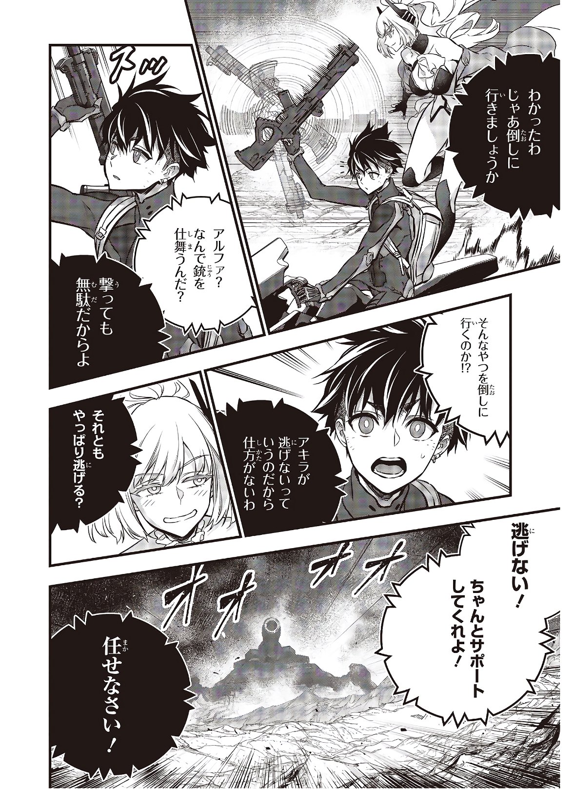 Ribirudo Waarudo,รีบิลด์เวิลด์ (Phoenix Next),リビルドワールド,再构筑世界 Chap 17 - Next Chap 18