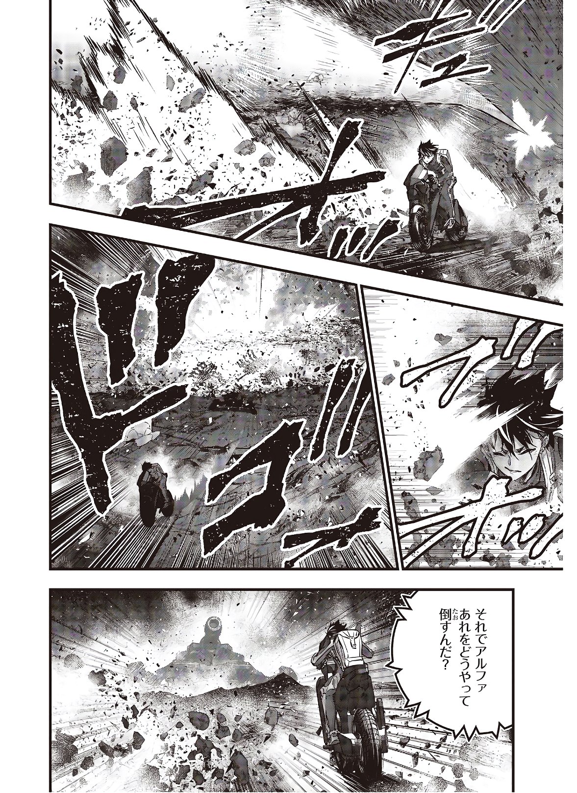 Ribirudo Waarudo,รีบิลด์เวิลด์ (Phoenix Next),リビルドワールド,再构筑世界 Chap 17 - Next Chap 18