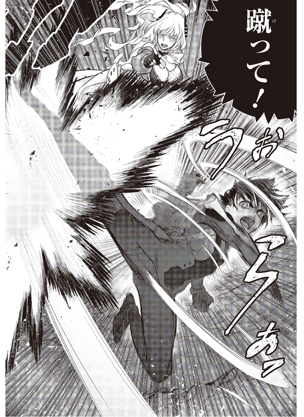 Ribirudo Waarudo,รีบิลด์เวิลด์ (Phoenix Next),リビルドワールド,再构筑世界 Chap 17 - Next Chap 18