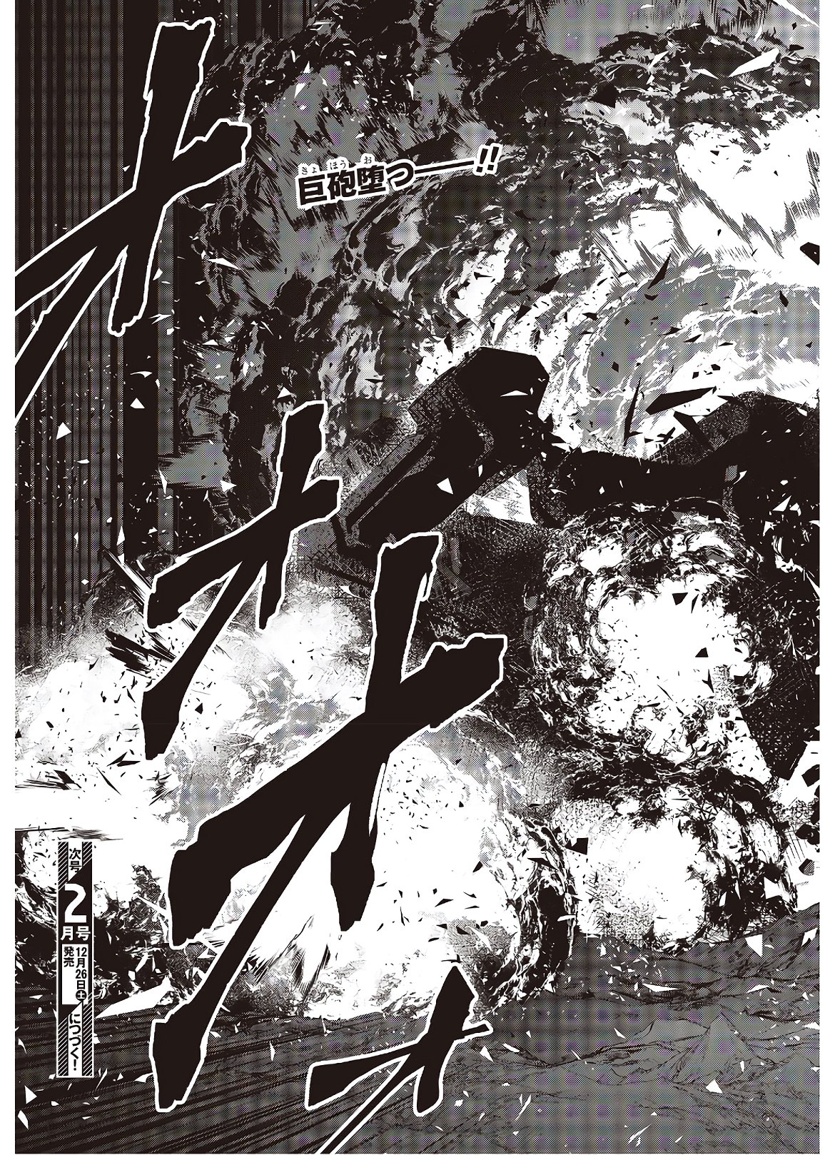 Ribirudo Waarudo,รีบิลด์เวิลด์ (Phoenix Next),リビルドワールド,再构筑世界 Chap 17 - Next Chap 18