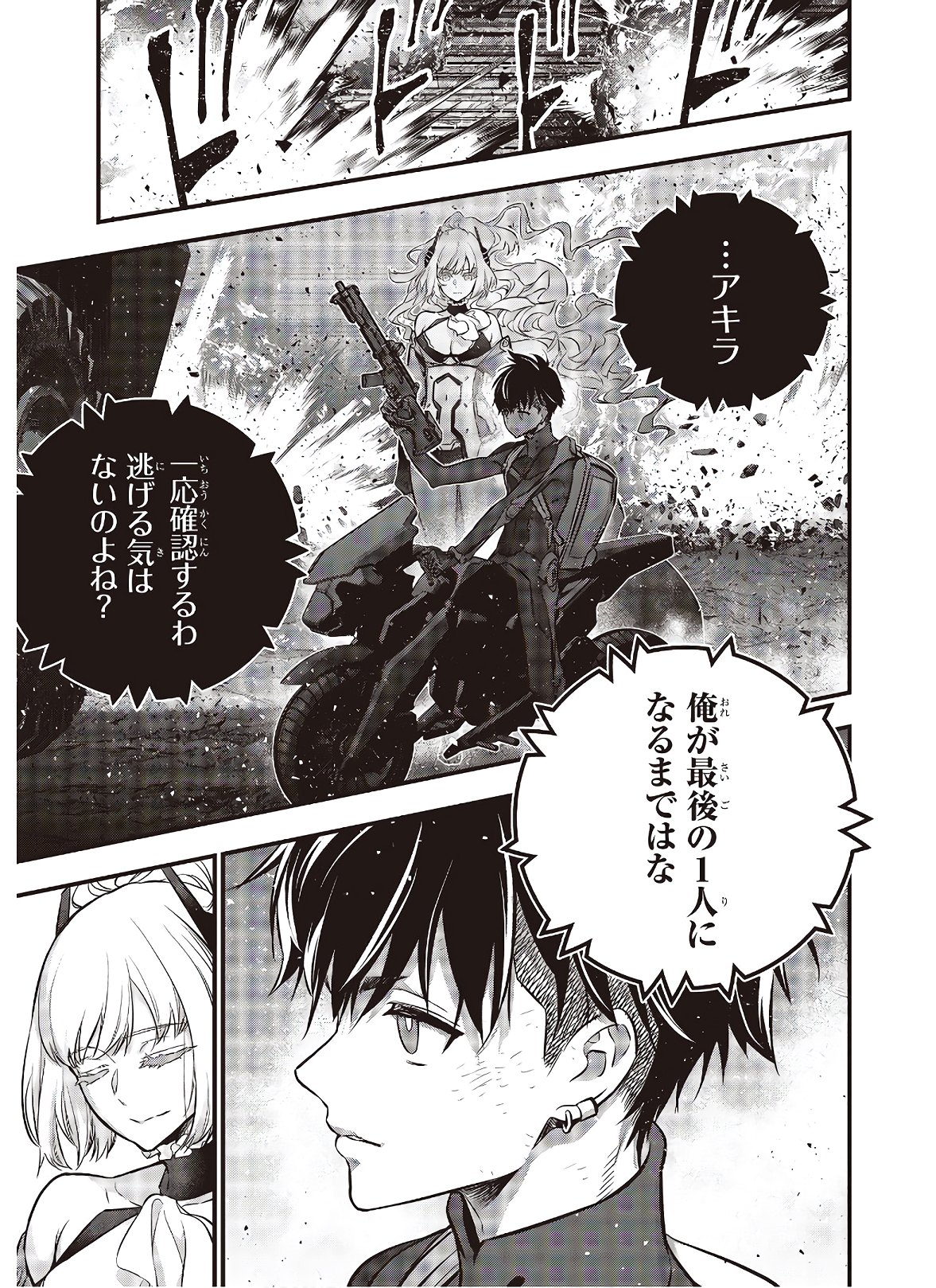 Ribirudo Waarudo,รีบิลด์เวิลด์ (Phoenix Next),リビルドワールド,再构筑世界 Chap 17 - Next Chap 18