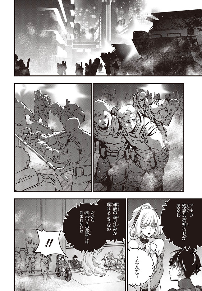 Ribirudo Waarudo,รีบิลด์เวิลด์ (Phoenix Next),リビルドワールド,再构筑世界 Chap 18.2 - Next Chap 19.2