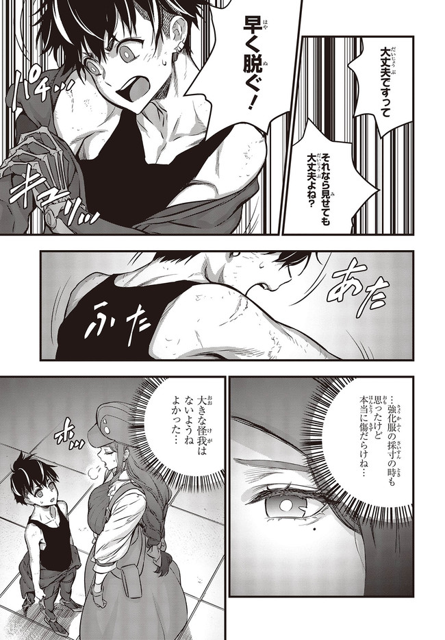 Ribirudo Waarudo,รีบิลด์เวิลด์ (Phoenix Next),リビルドワールド,再构筑世界 Chap 18.2 - Next Chap 19.2