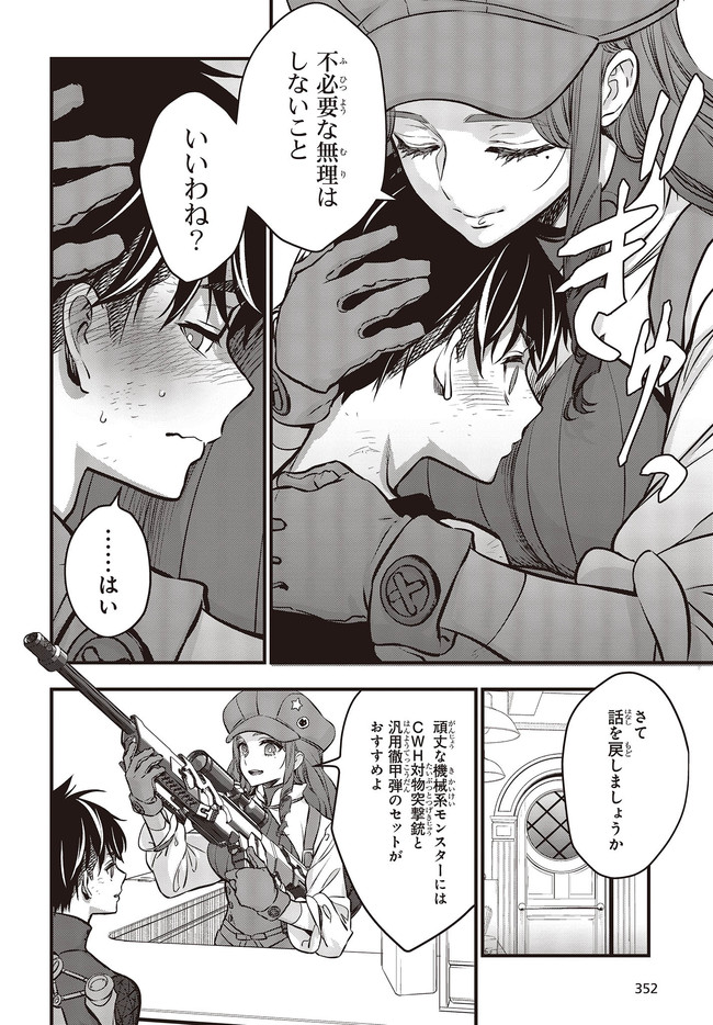 Ribirudo Waarudo,รีบิลด์เวิลด์ (Phoenix Next),リビルドワールド,再构筑世界 Chap 18.2 - Next Chap 19.2