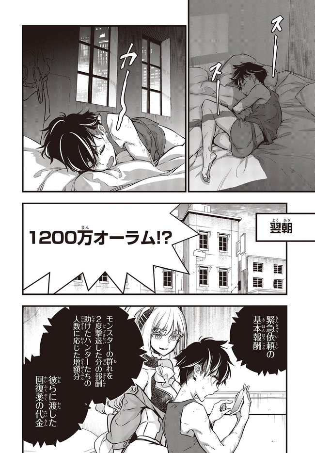 Ribirudo Waarudo,รีบิลด์เวิลด์ (Phoenix Next),リビルドワールド,再构筑世界 Chap 18.2 - Next Chap 19.2