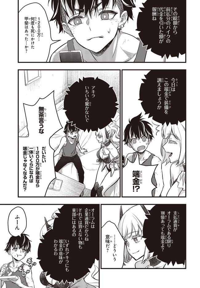 Ribirudo Waarudo,รีบิลด์เวิลด์ (Phoenix Next),リビルドワールド,再构筑世界 Chap 18.2 - Next Chap 19.2