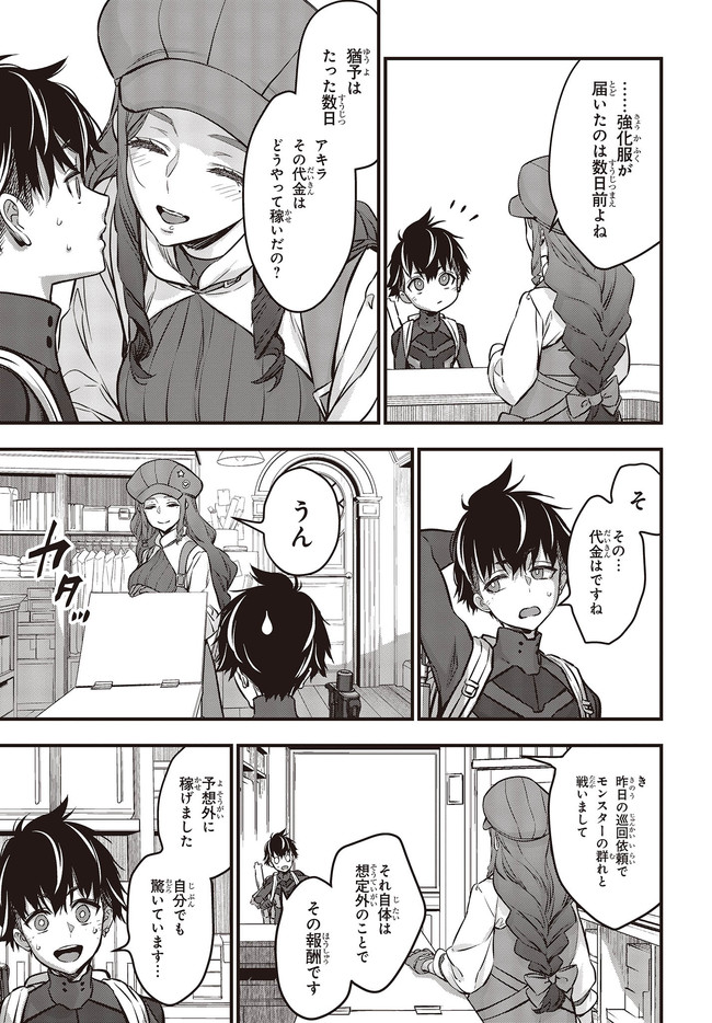 Ribirudo Waarudo,รีบิลด์เวิลด์ (Phoenix Next),リビルドワールド,再构筑世界 Chap 18.2 - Next Chap 19.2