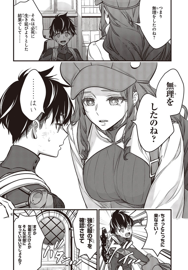 Ribirudo Waarudo,รีบิลด์เวิลด์ (Phoenix Next),リビルドワールド,再构筑世界 Chap 18.2 - Next Chap 19.2