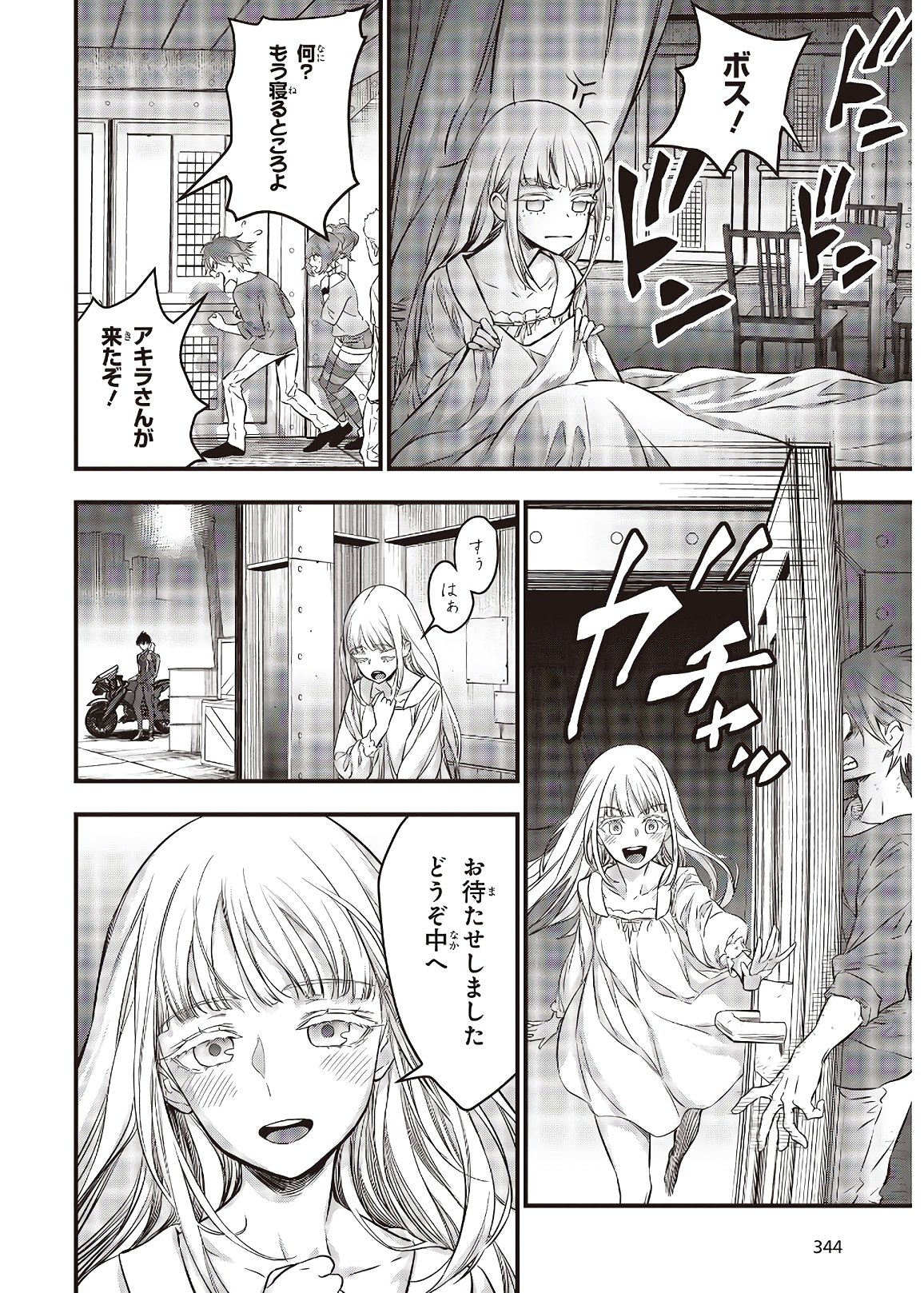 Ribirudo Waarudo,รีบิลด์เวิลด์ (Phoenix Next),リビルドワールド,再构筑世界 Chap 18 - Next Chap 19