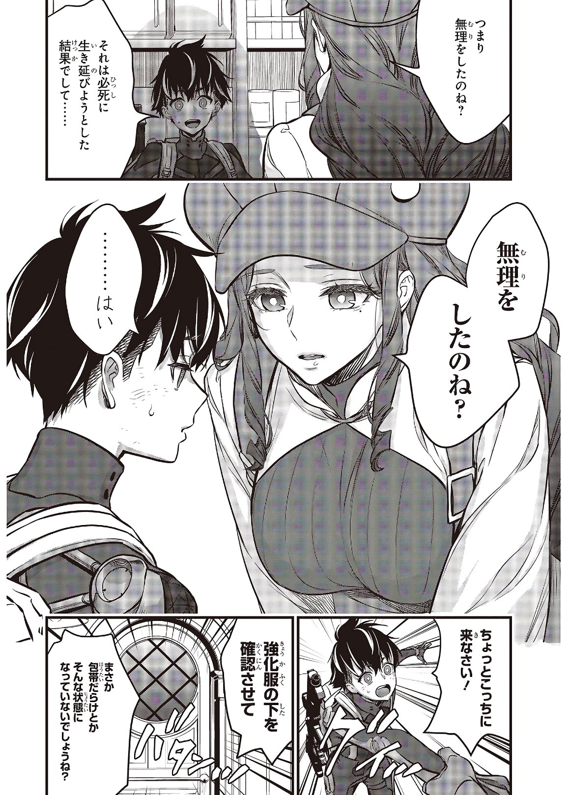 Ribirudo Waarudo,รีบิลด์เวิลด์ (Phoenix Next),リビルドワールド,再构筑世界 Chap 18 - Next Chap 19